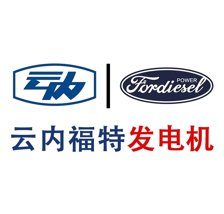 云内发电机（河南）有限公司
